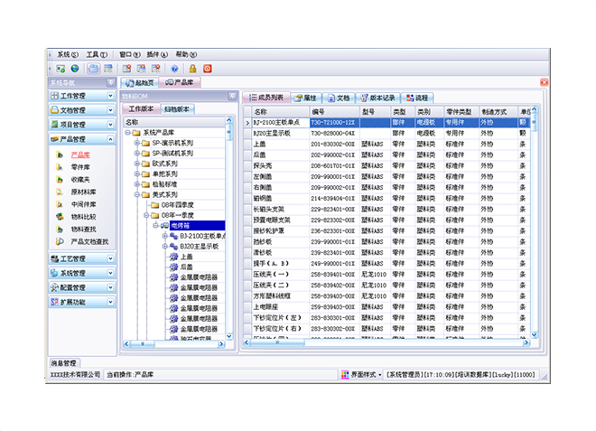 erp软件米兰官方网页版-米兰MiLan（中国）
上线后如何做好后期维护工作?