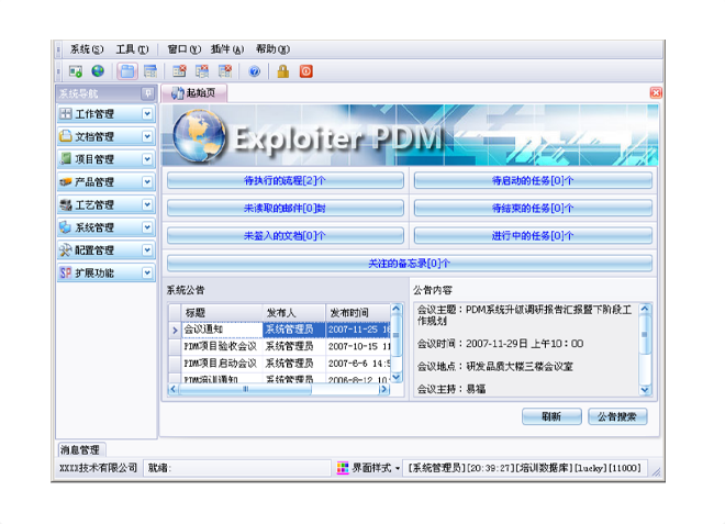 实施米兰官方网页版-米兰MiLan（中国）软件能为企业带来哪些效果和好处?